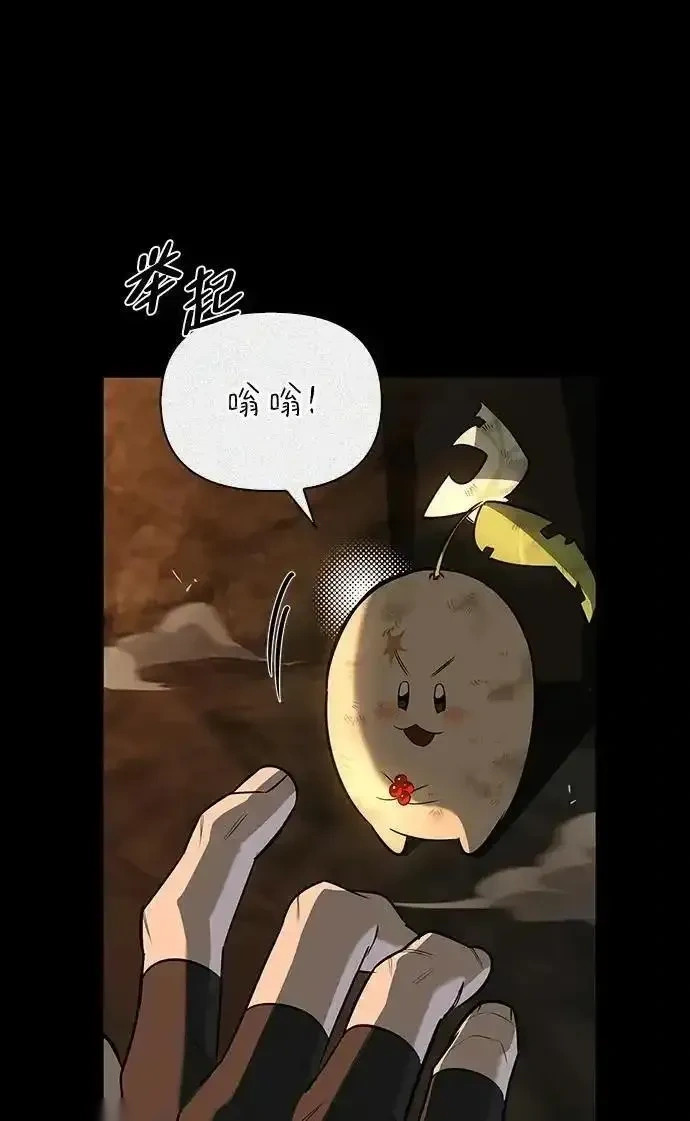 [第24话] 与一小只的初遇 第35页
