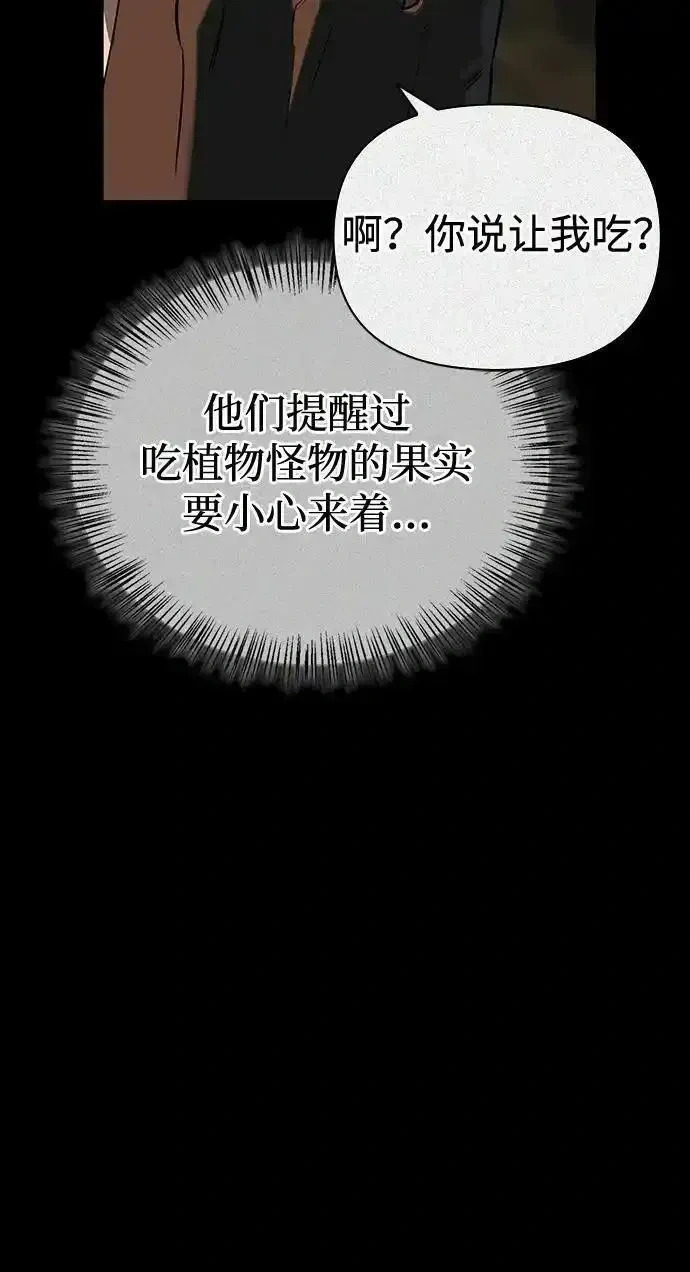 [第24话] 与一小只的初遇 第36页