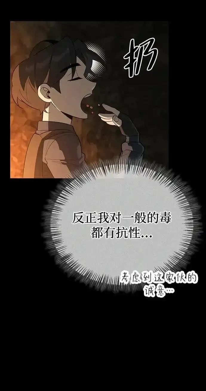 [第24话] 与一小只的初遇 第37页