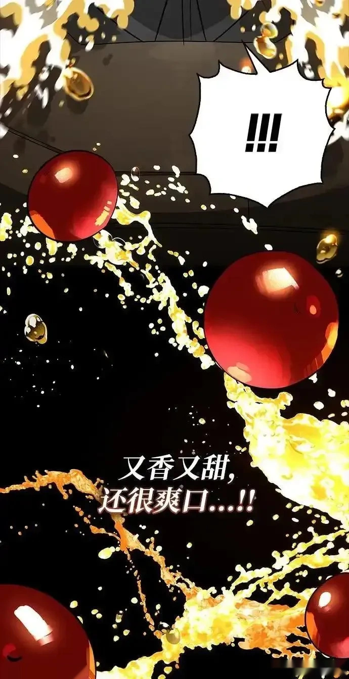 [第24话] 与一小只的初遇 第39页