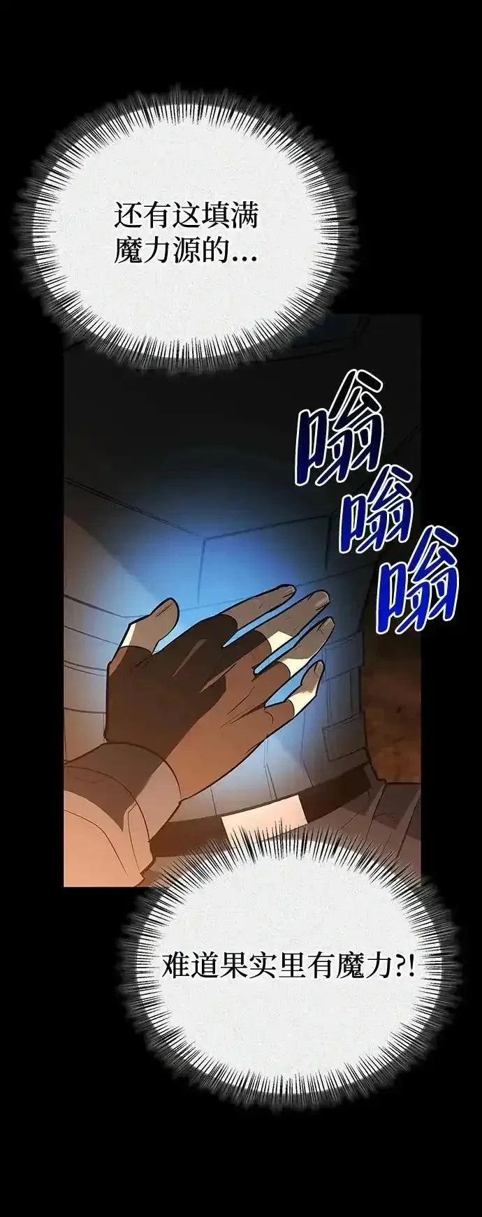 [第24话] 与一小只的初遇 第41页