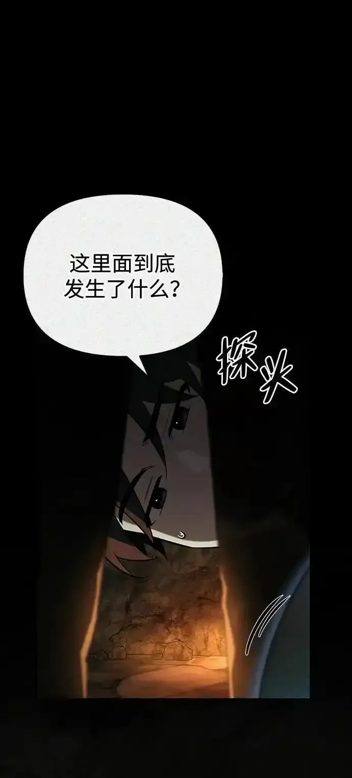 [第24话] 与一小只的初遇 第42页