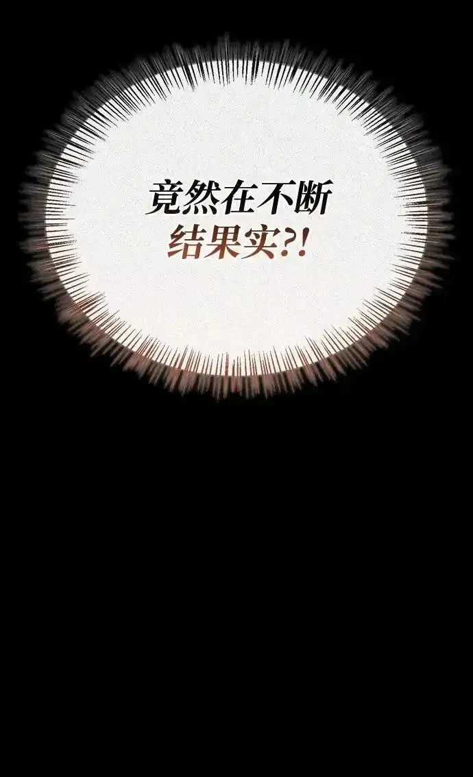 [第24话] 与一小只的初遇 第45页