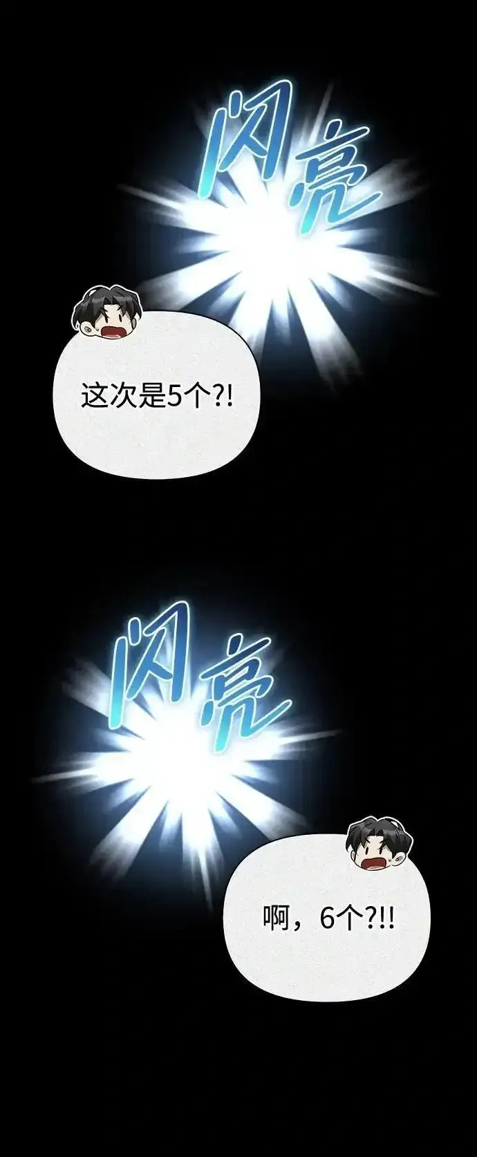 [第24话] 与一小只的初遇 第46页