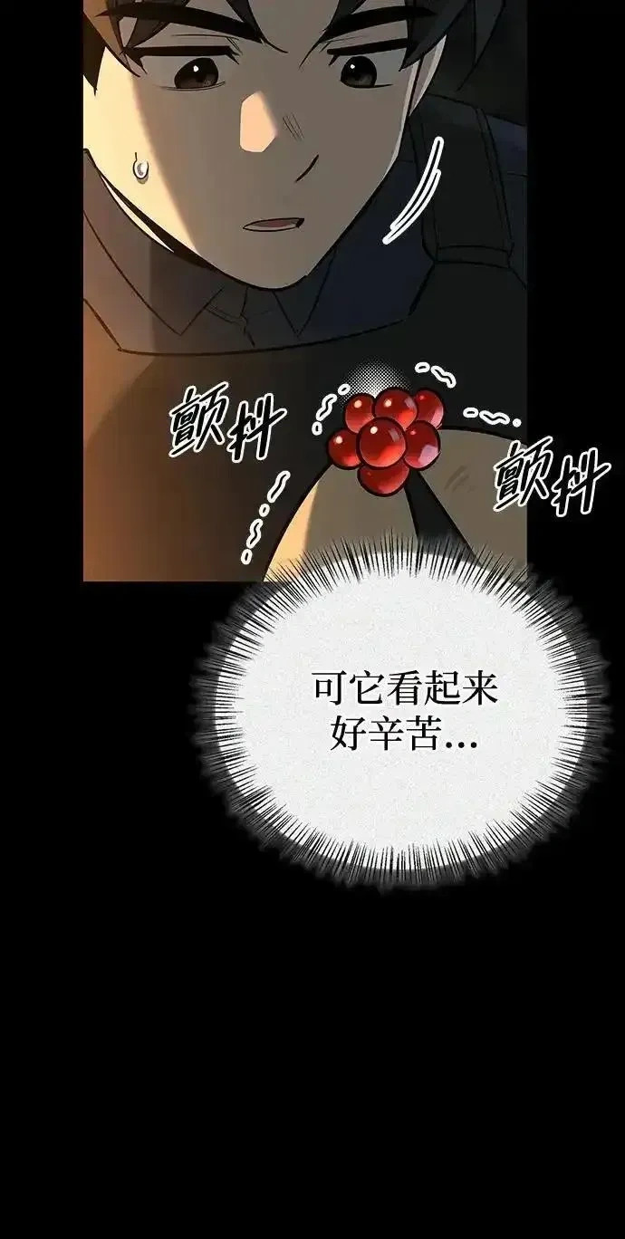 [第24话] 与一小只的初遇 第49页