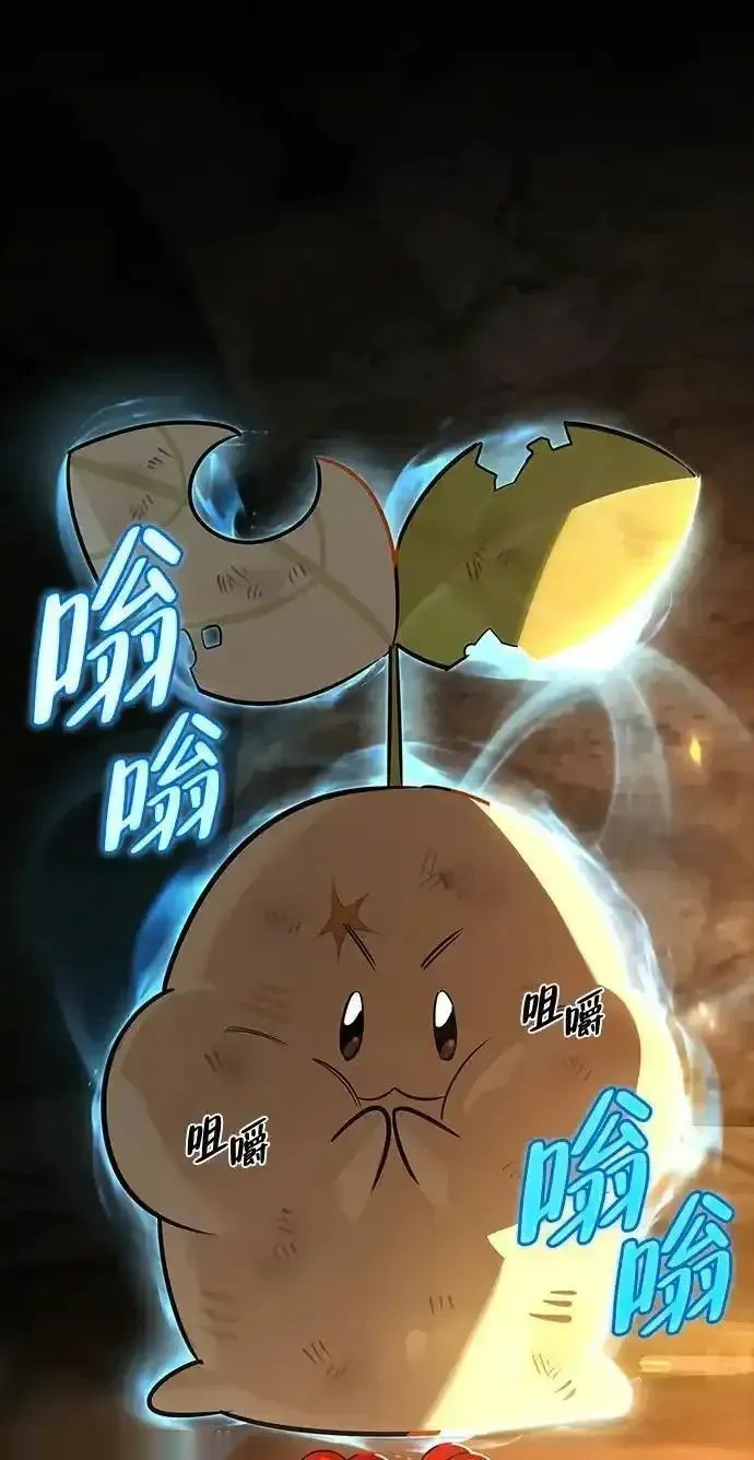 [第24话] 与一小只的初遇 第52页