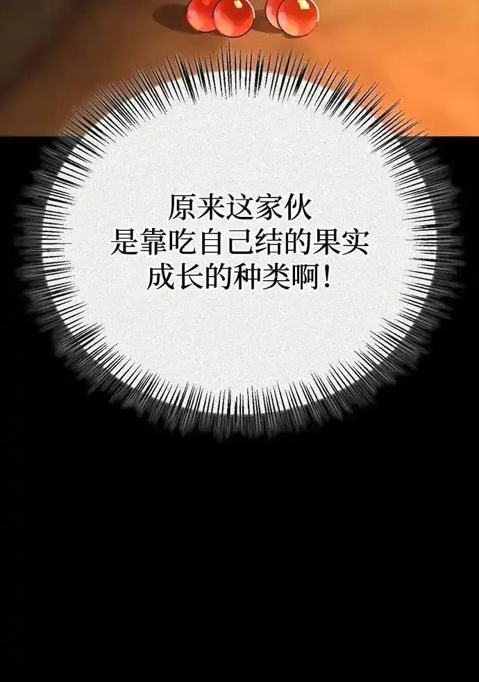 [第24话] 与一小只的初遇 第53页