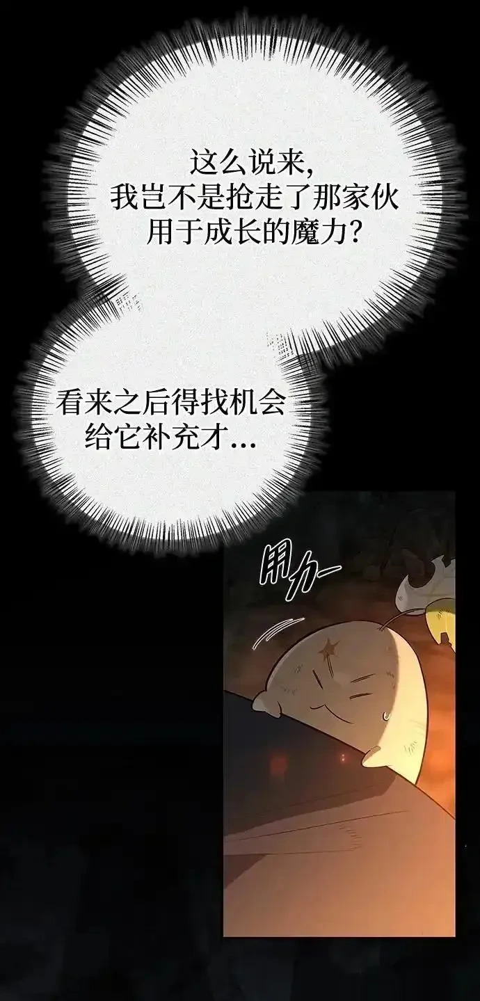 [第24话] 与一小只的初遇 第54页