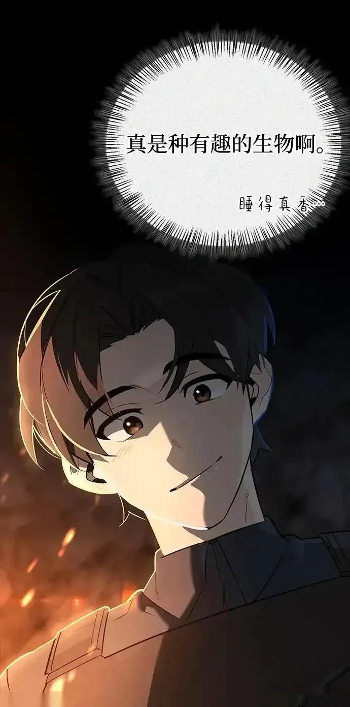 [第24话] 与一小只的初遇 第57页