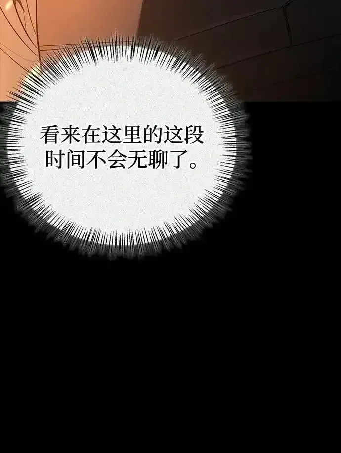 [第24话] 与一小只的初遇 第58页