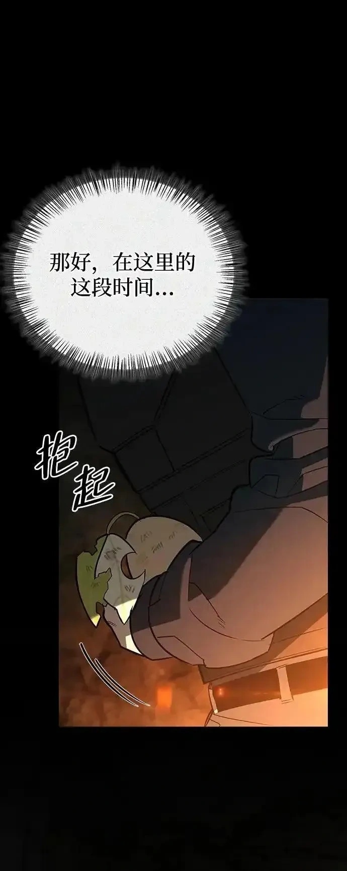 [第24话] 与一小只的初遇 第62页