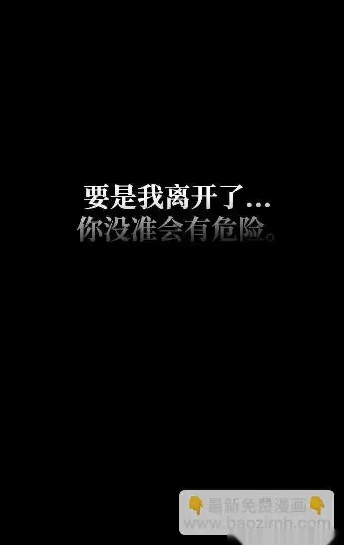 [第24话] 与一小只的初遇 第75页