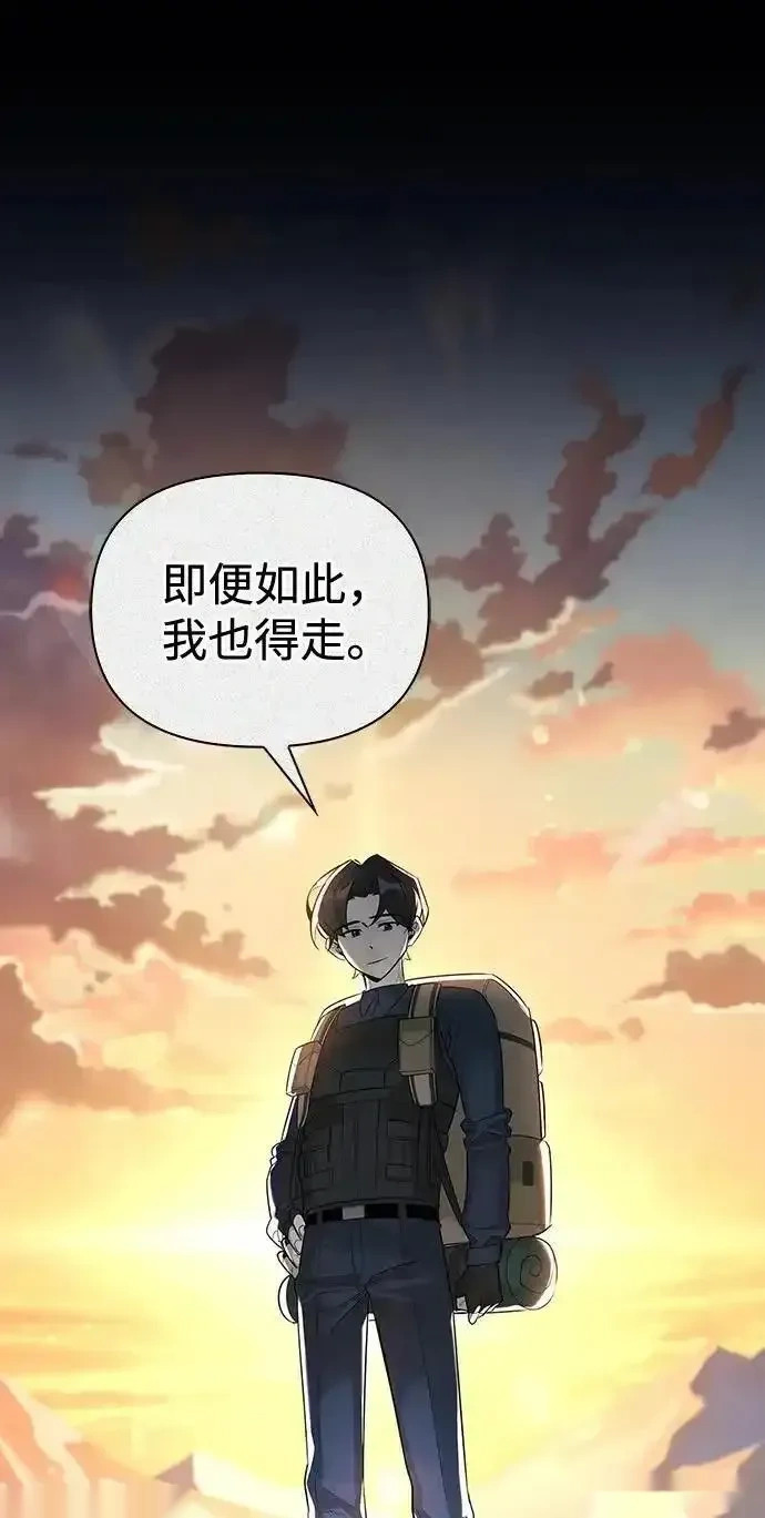 [第24话] 与一小只的初遇 第76页