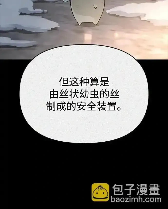 [第24话] 与一小只的初遇 第80页