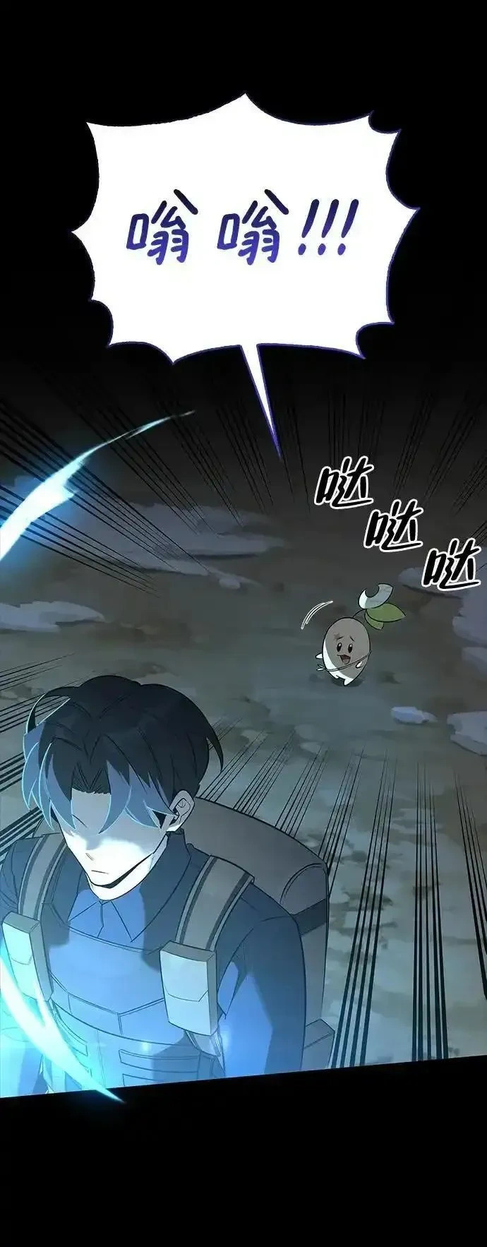 [第24话] 与一小只的初遇 第85页