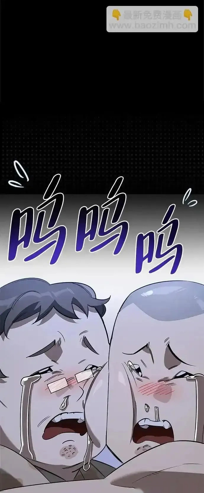 [第24话] 与一小只的初遇 第90页