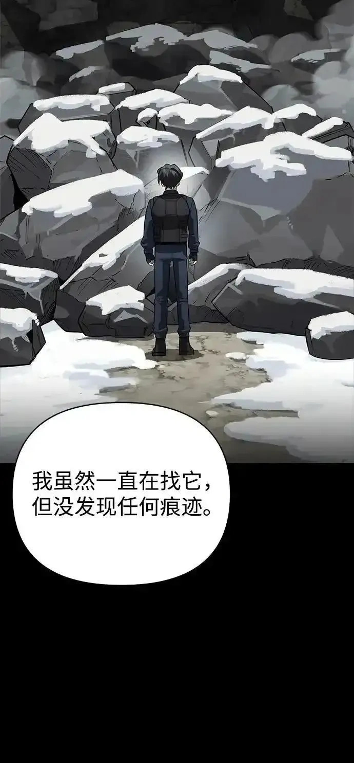 [第24话] 与一小只的初遇 第93页