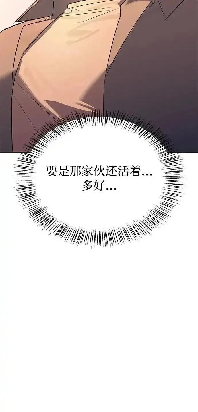 [第24话] 与一小只的初遇 第98页