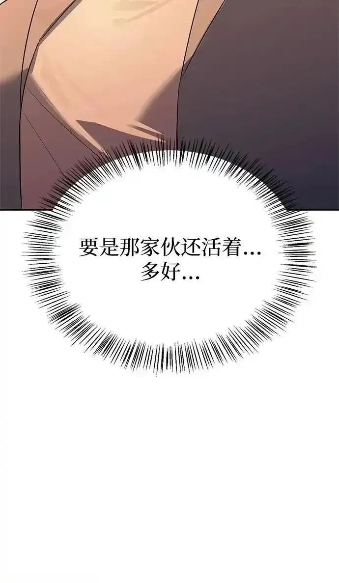 [第25话] 傀儡 第3页