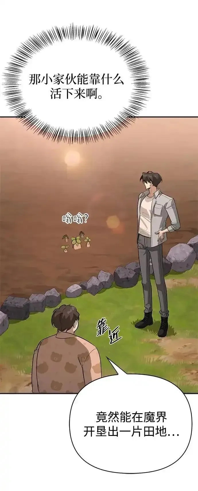 [第25话] 傀儡 第4页