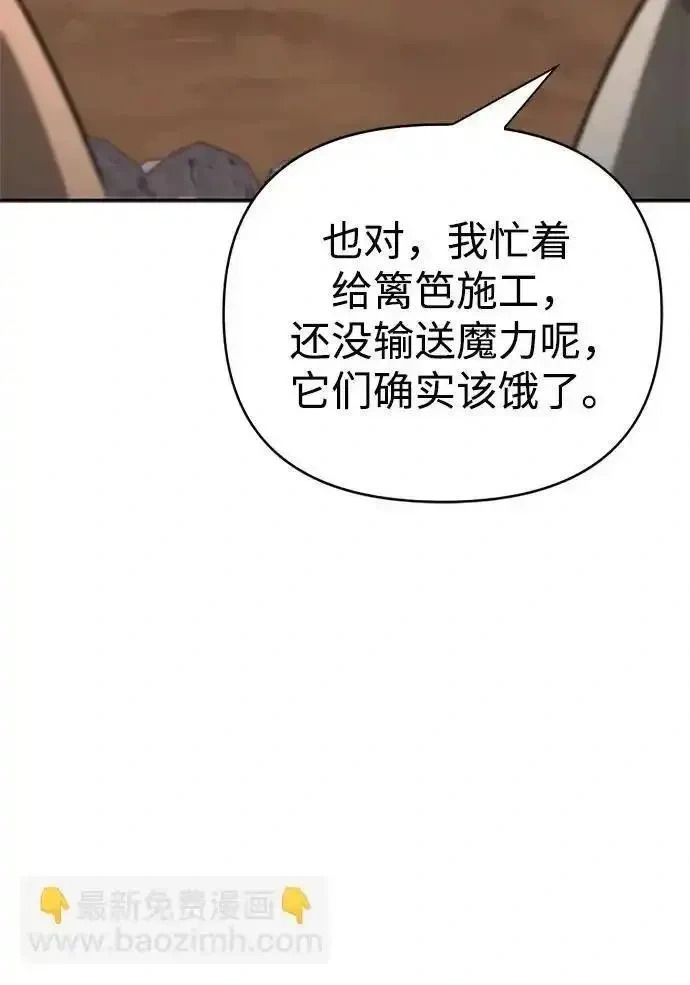 [第25话] 傀儡 第7页