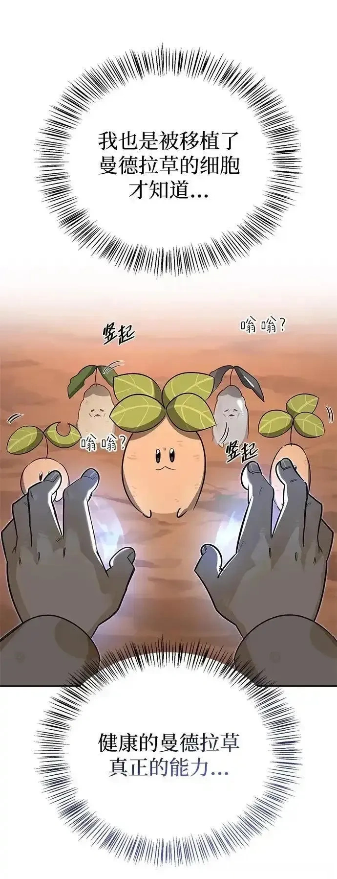 [第25话] 傀儡 第10页