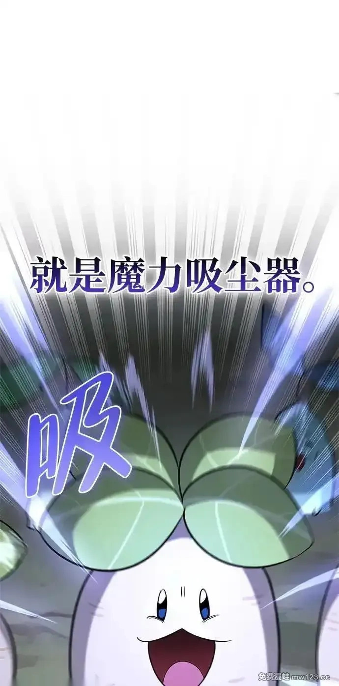 [第25话] 傀儡 第11页