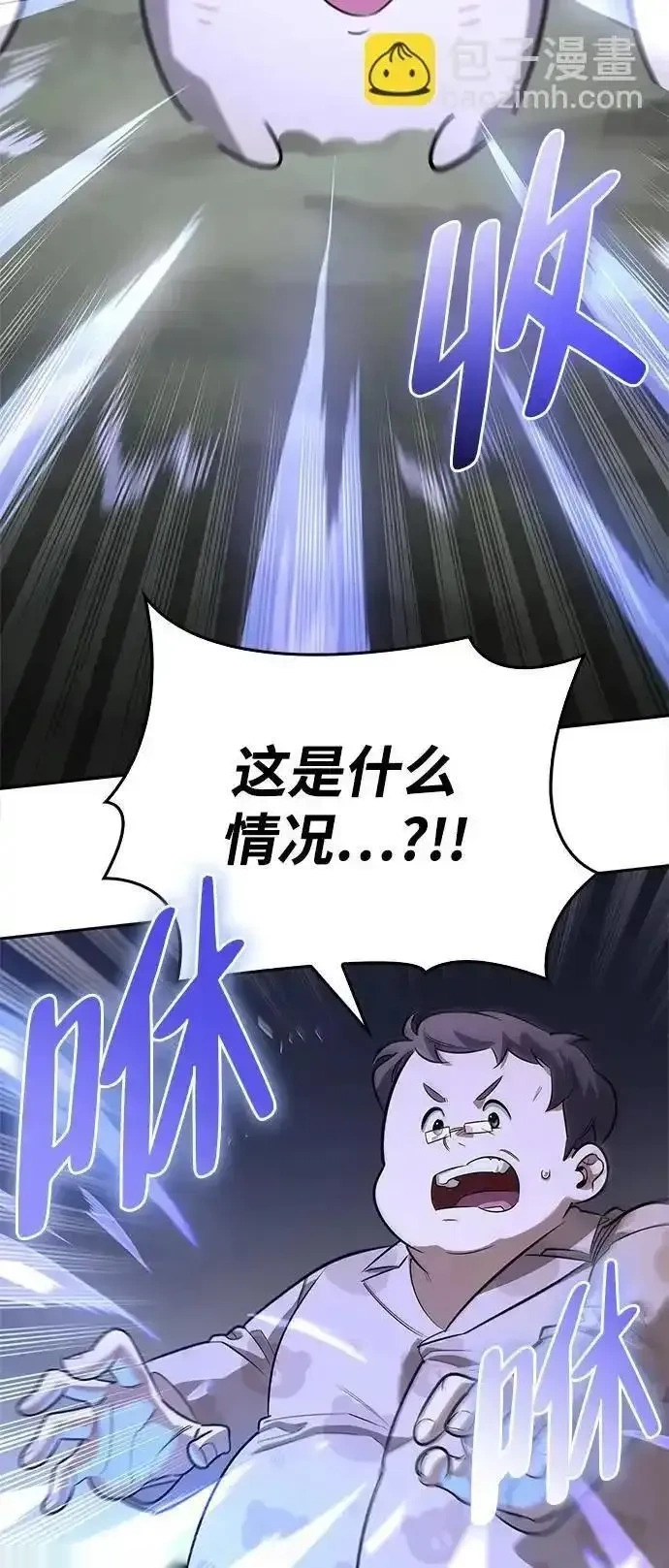 [第25话] 傀儡 第12页