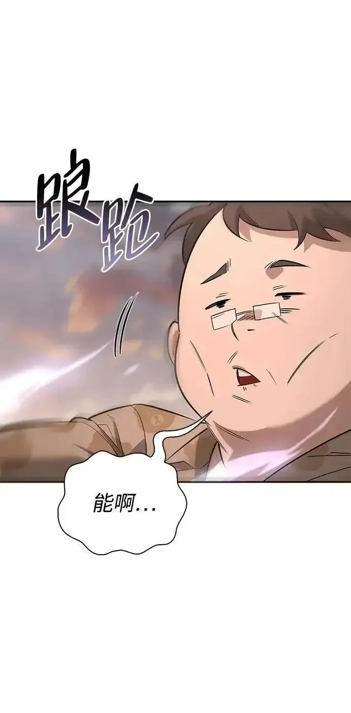 [第25话] 傀儡 第15页