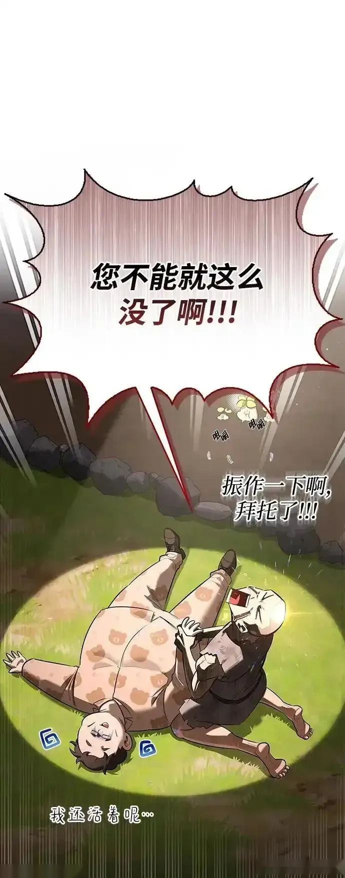 [第25话] 傀儡 第17页