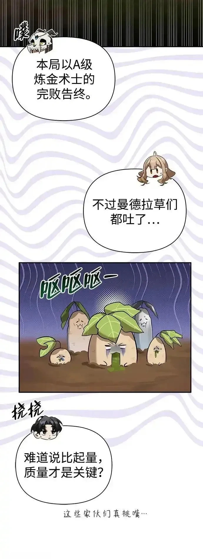 [第25话] 傀儡 第18页