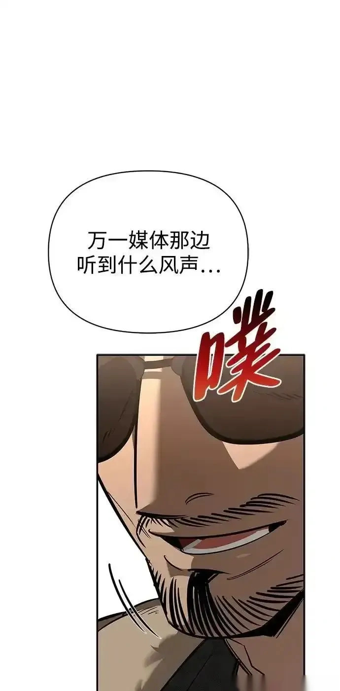 [第25话] 傀儡 第26页