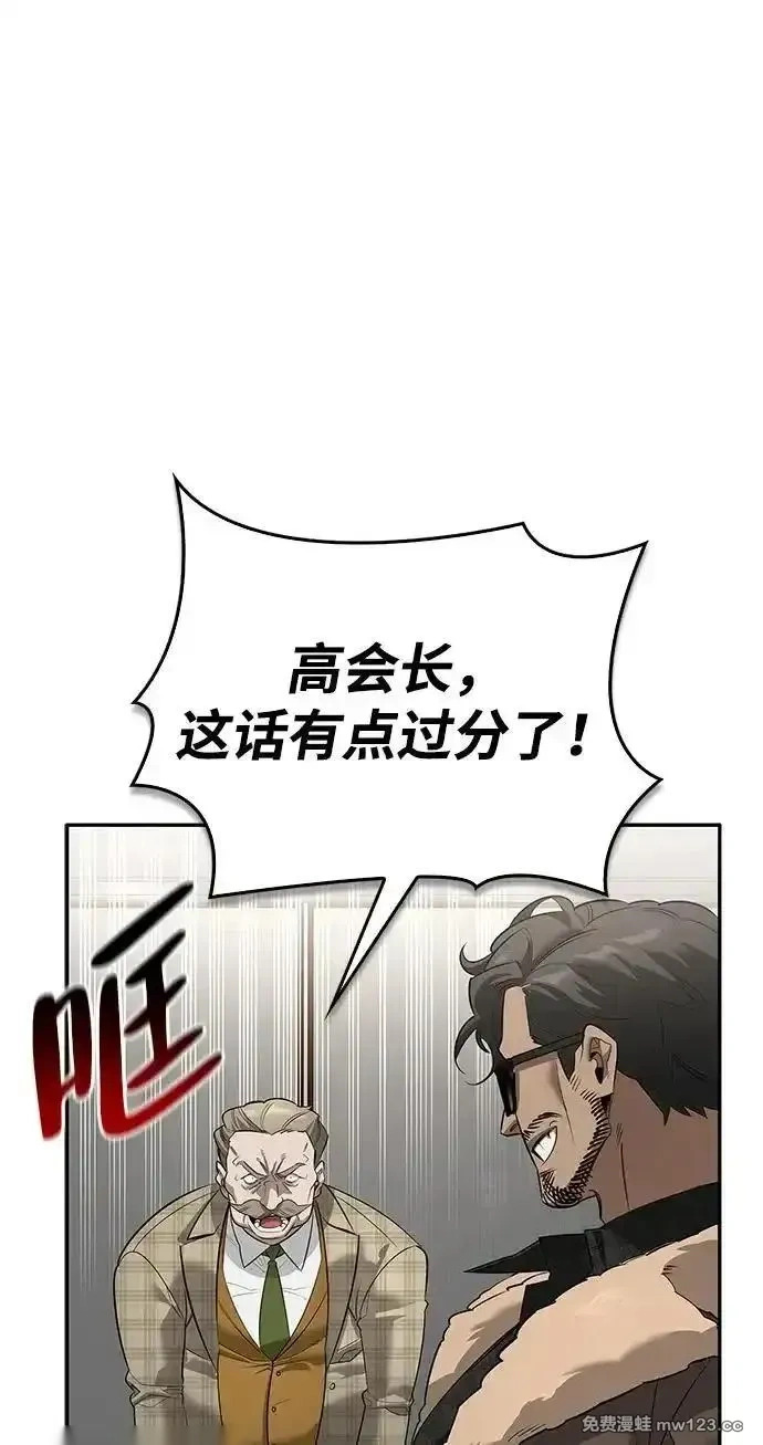 [第25话] 傀儡 第28页