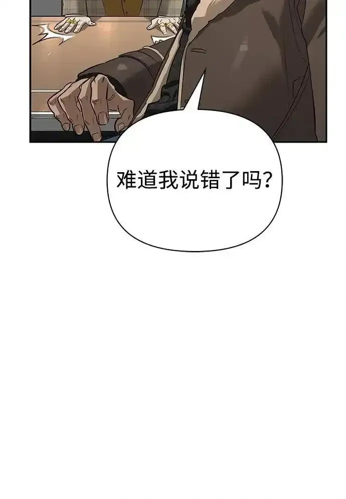 [第25话] 傀儡 第29页