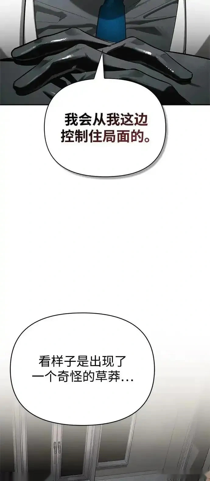 [第25话] 傀儡 第32页