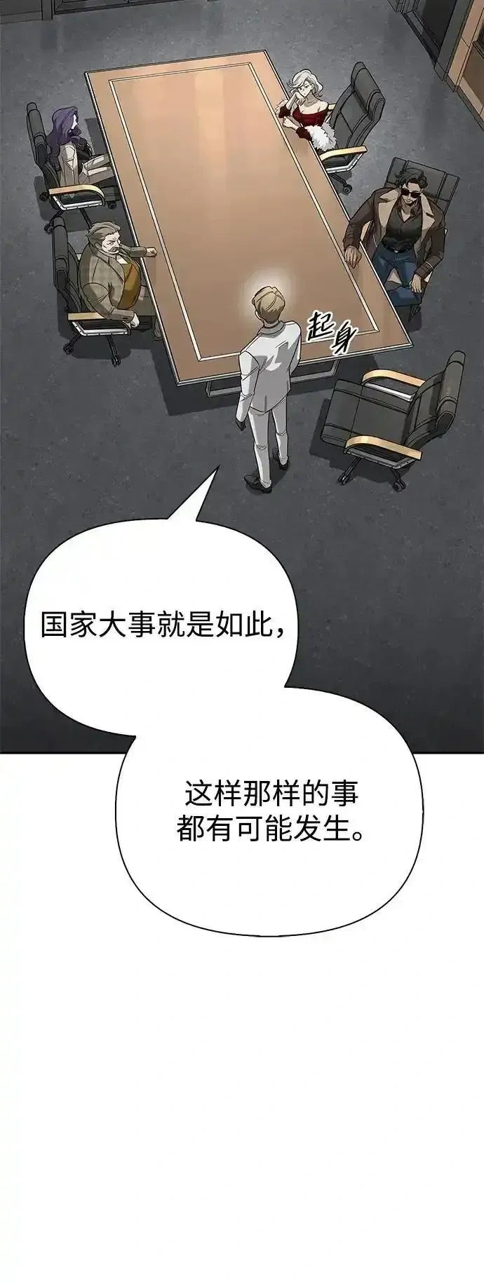 [第25话] 傀儡 第33页