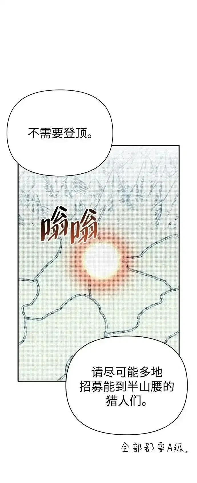 [第25话] 傀儡 第38页