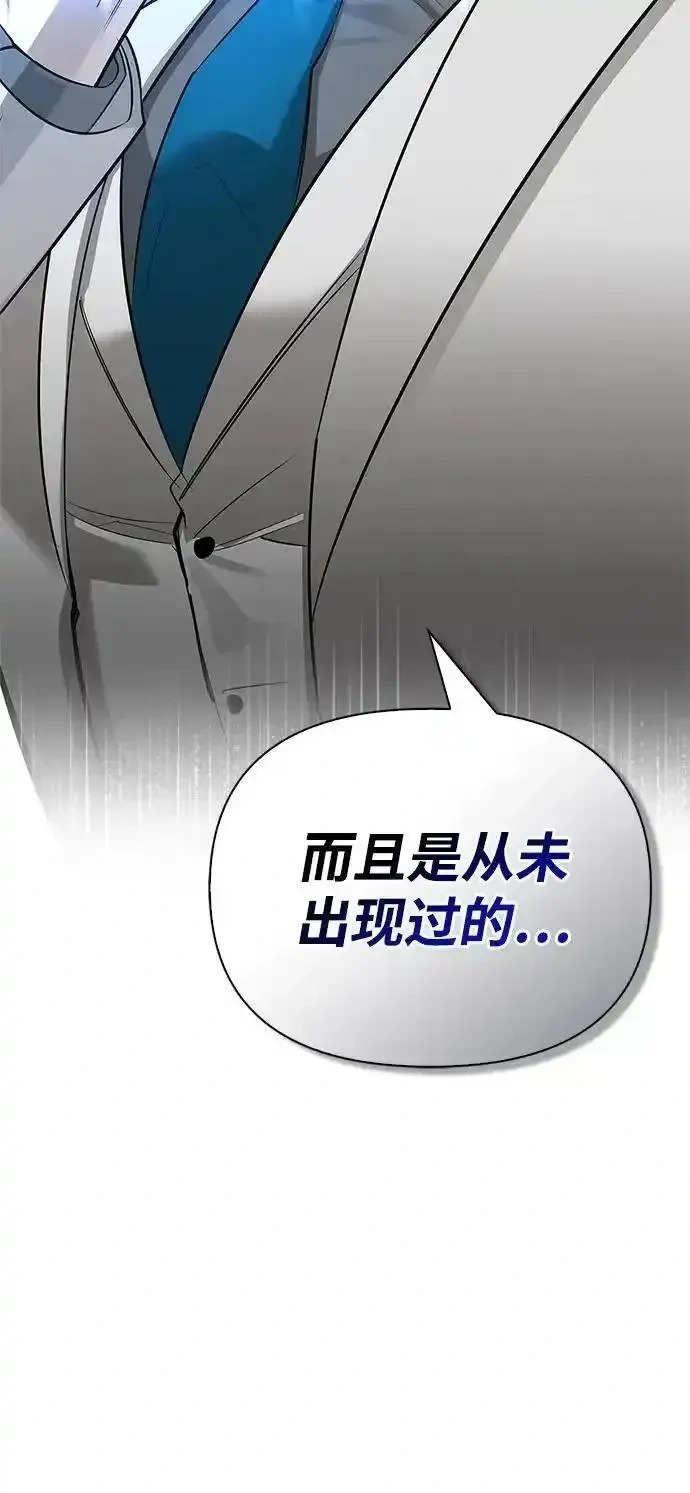 [第25话] 傀儡 第41页