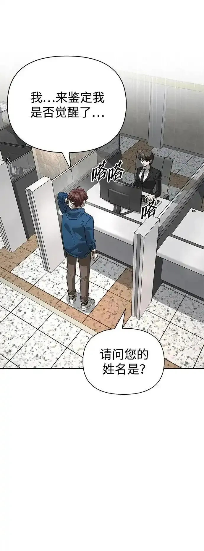 [第25话] 傀儡 第42页