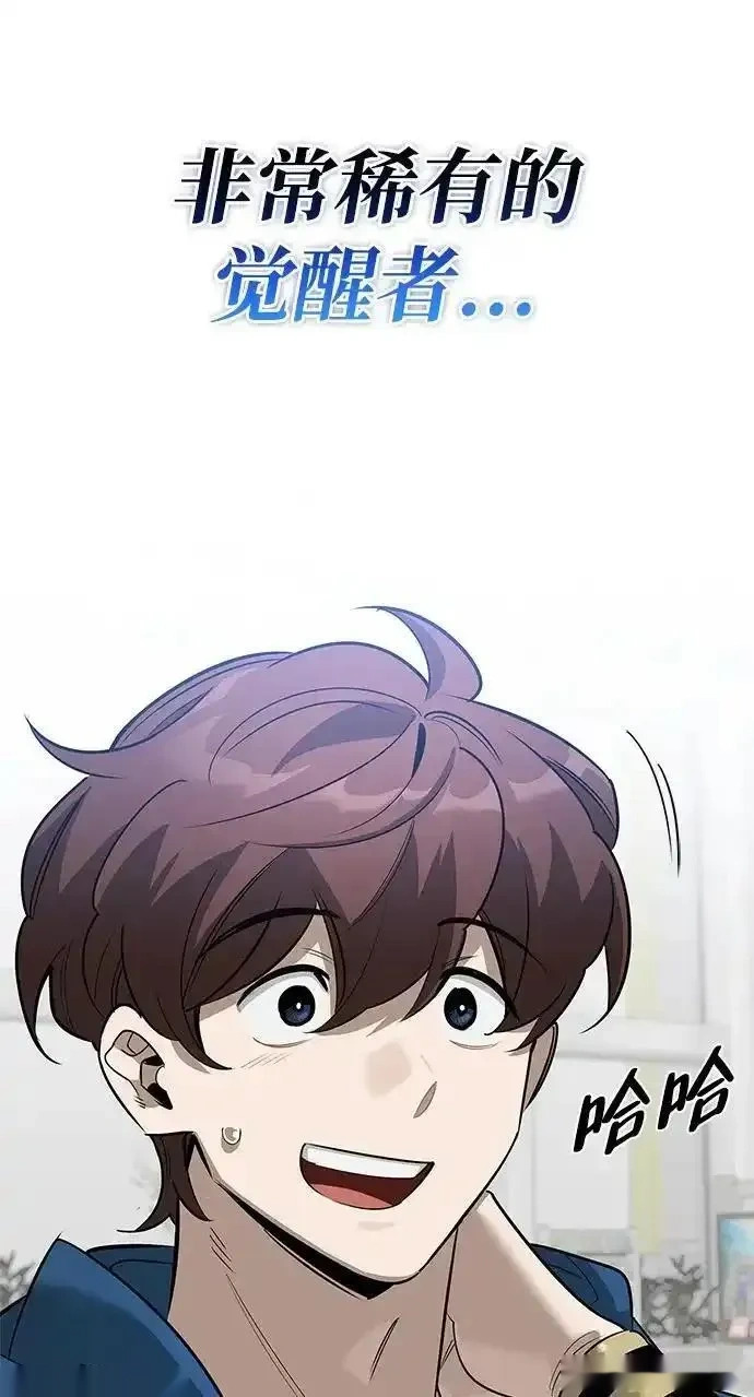 [第25话] 傀儡 第43页