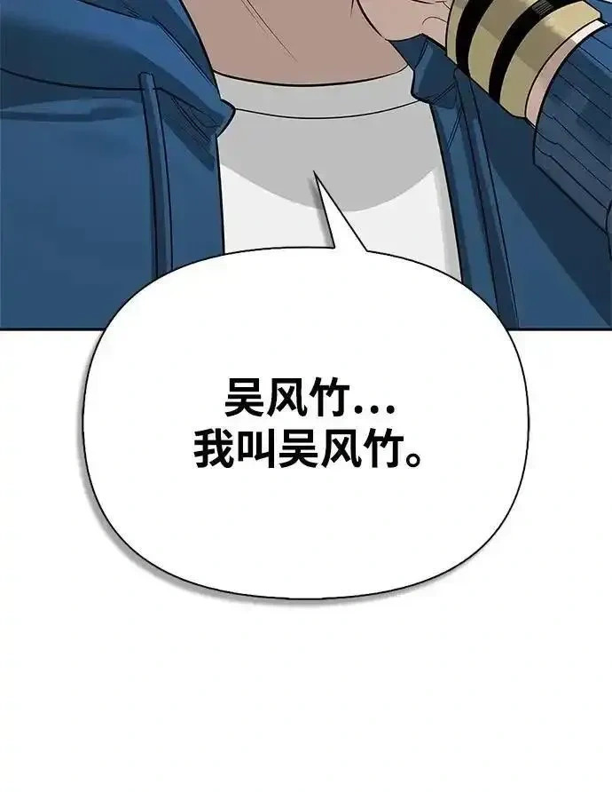 [第25话] 傀儡 第44页