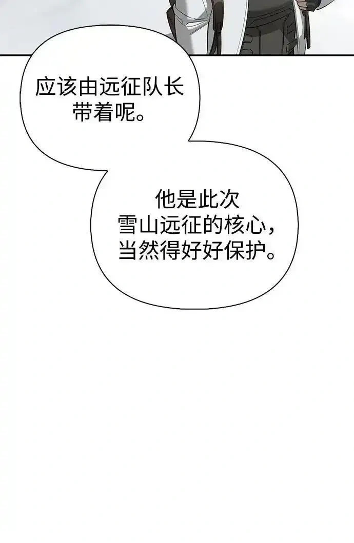 [第25话] 傀儡 第48页