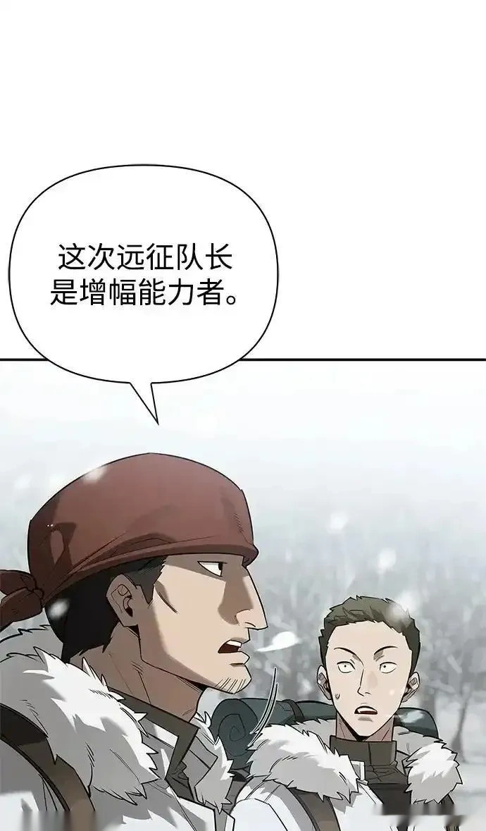 [第25话] 傀儡 第50页