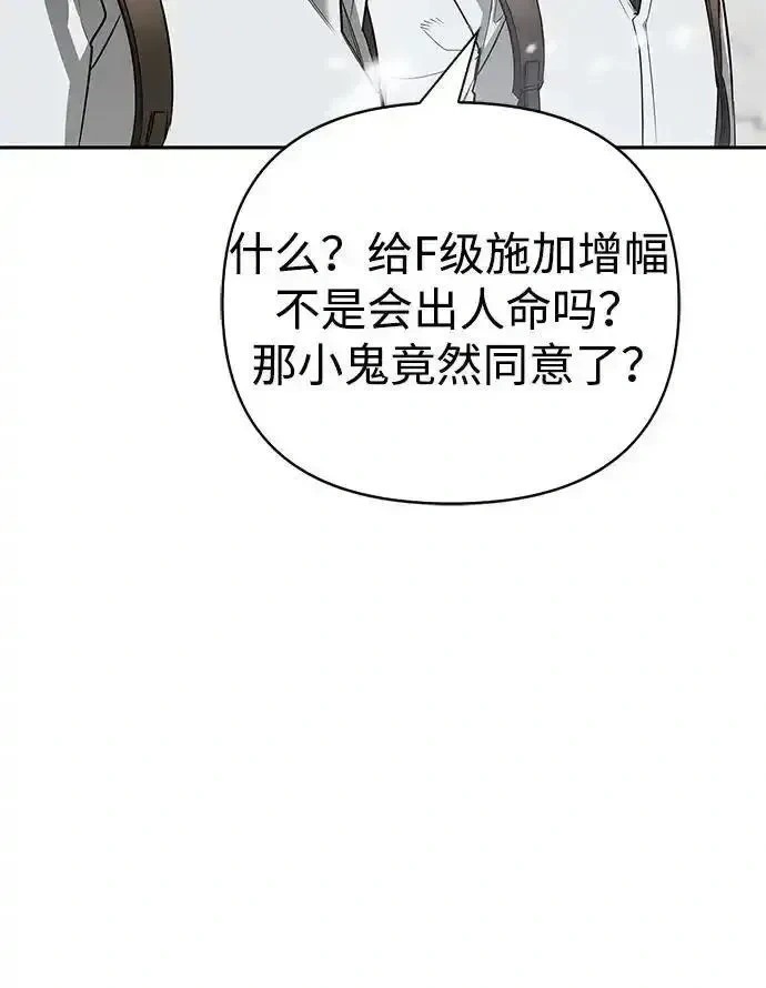 [第25话] 傀儡 第51页