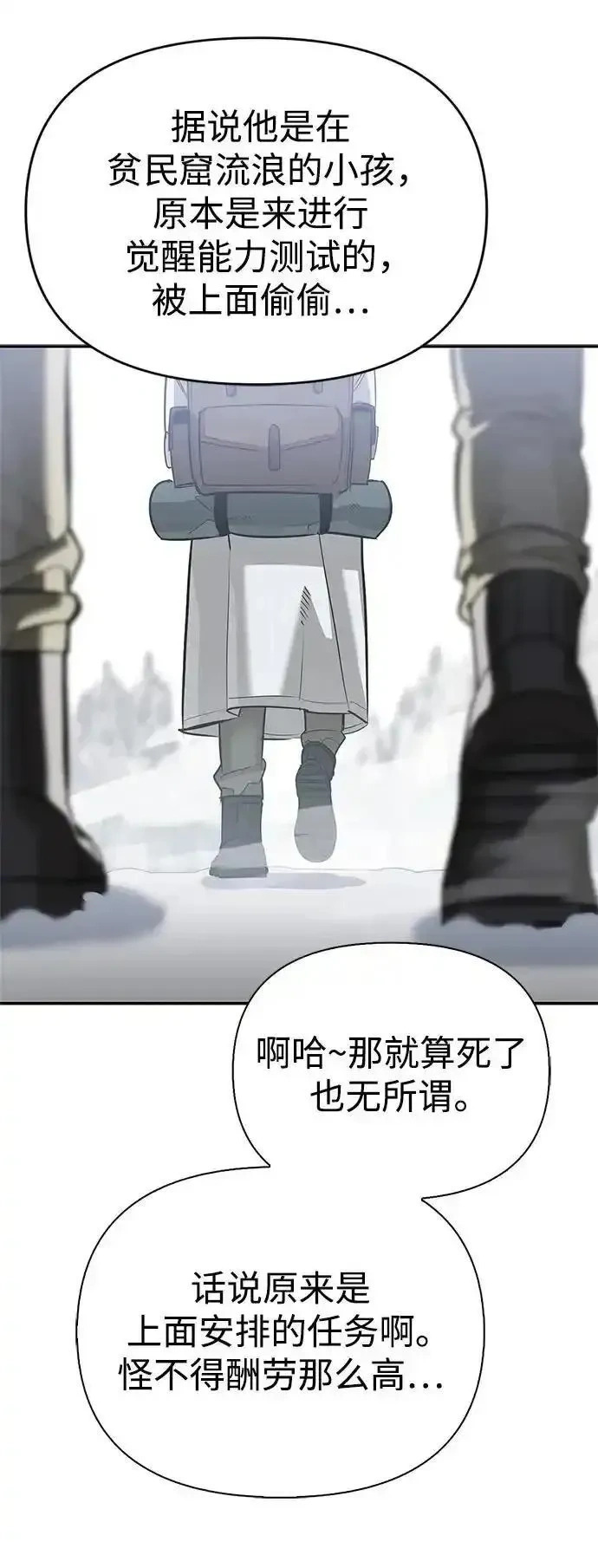 [第25话] 傀儡 第53页
