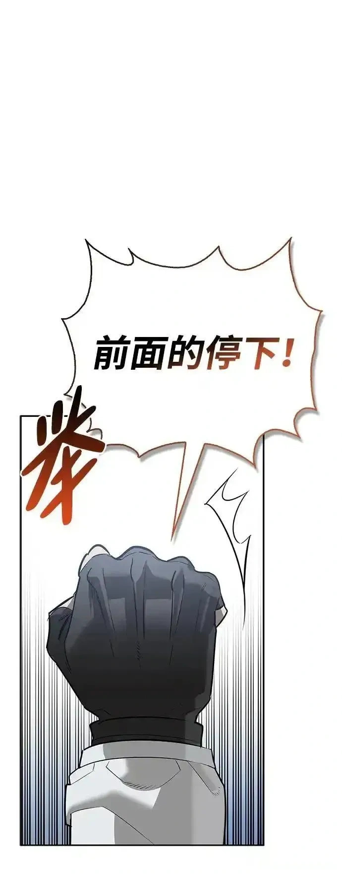 [第25话] 傀儡 第54页