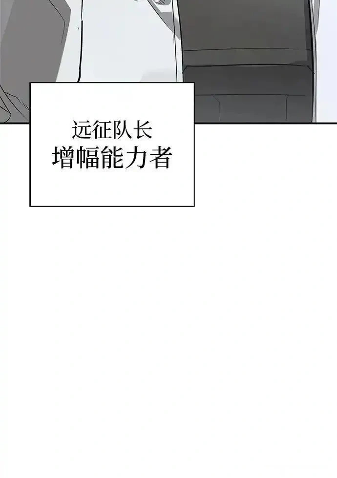 [第25话] 傀儡 第56页