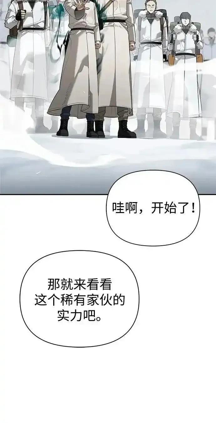 [第25话] 傀儡 第59页