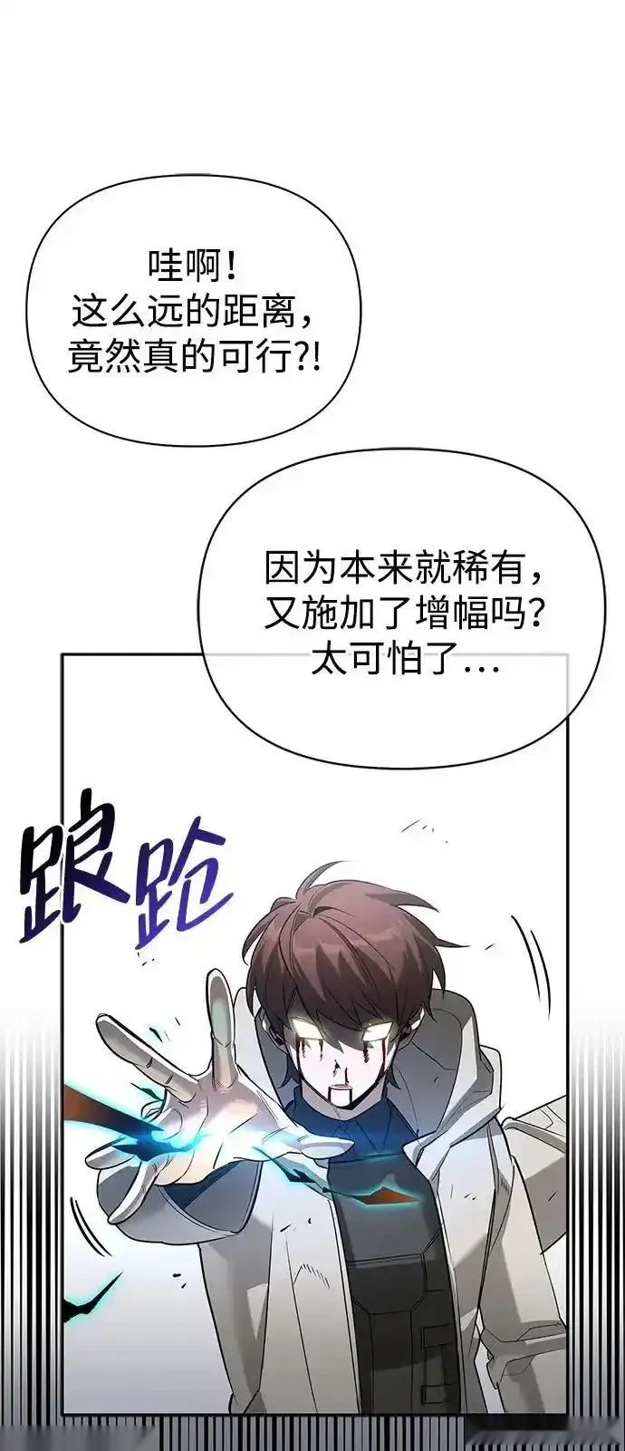 [第25话] 傀儡 第67页