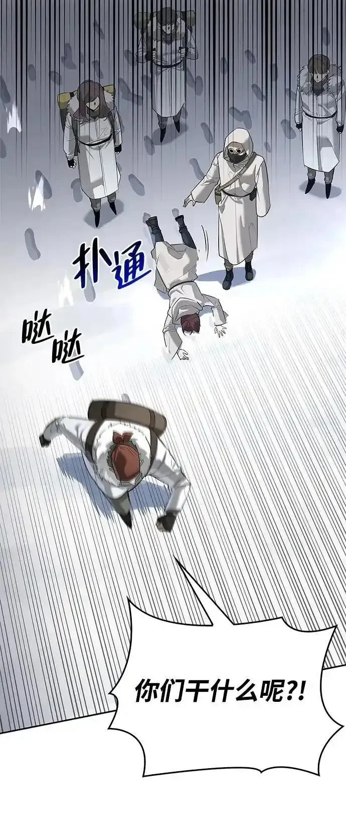 [第25话] 傀儡 第68页